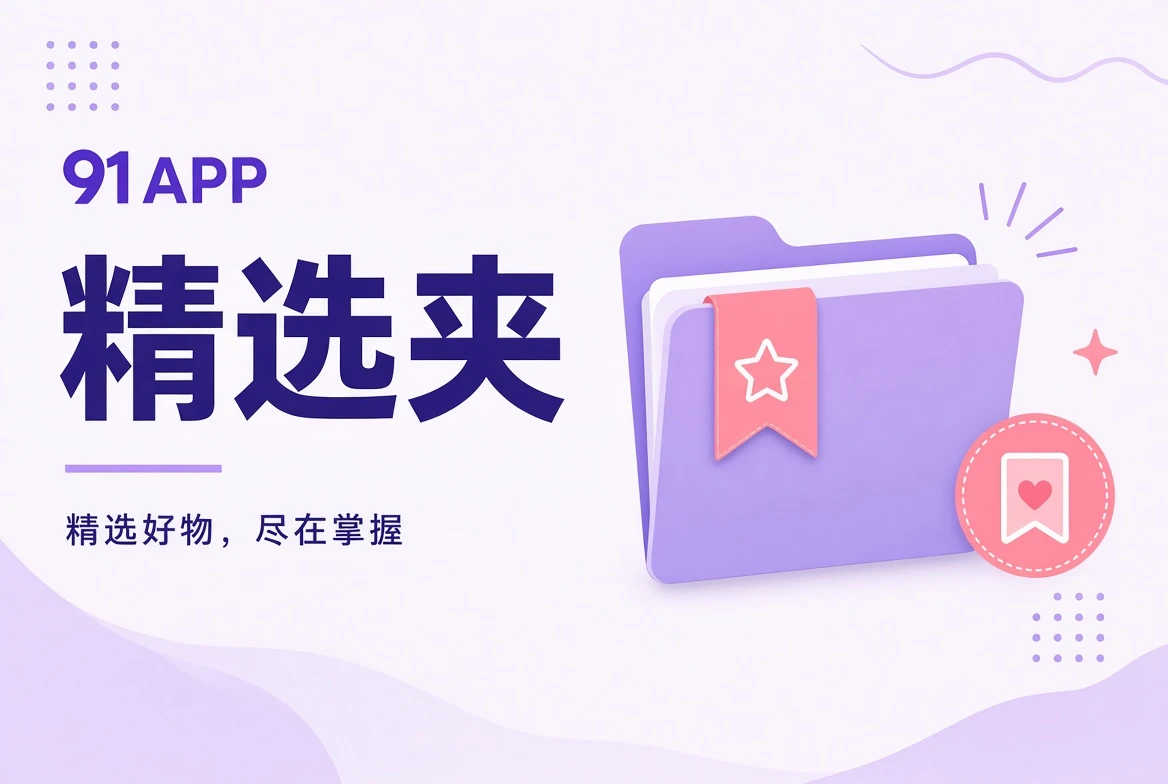 场景阅读精选夹
